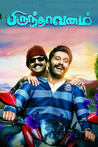 Póster de பிருந்தாவனம்