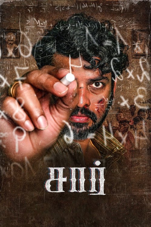 Póster de சார்