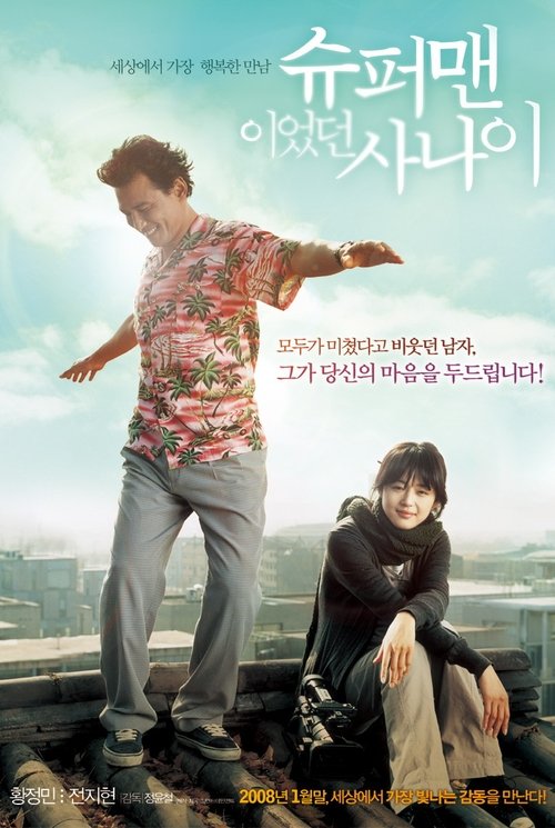 Póster de A Man Who Was Superman
