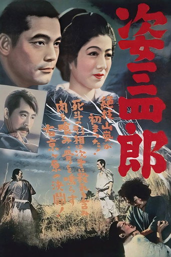 Póster de Sanshiro Sugata