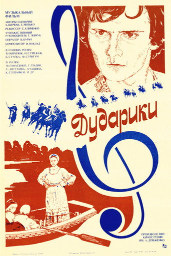 Póster de Дударики