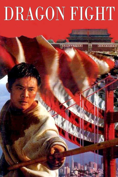 Póster de 龍在天涯