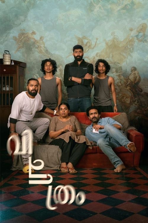 Póster de വിചിത്രം