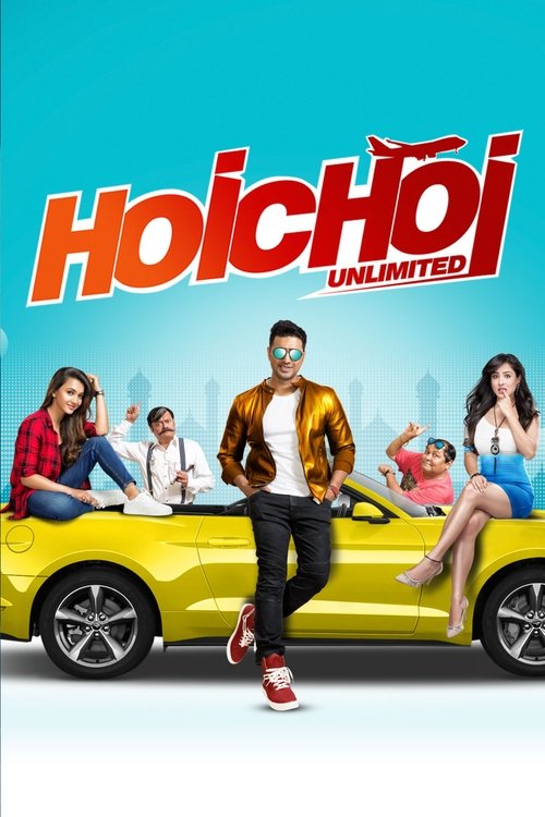 Póster de হইচই আনলিমিটেড