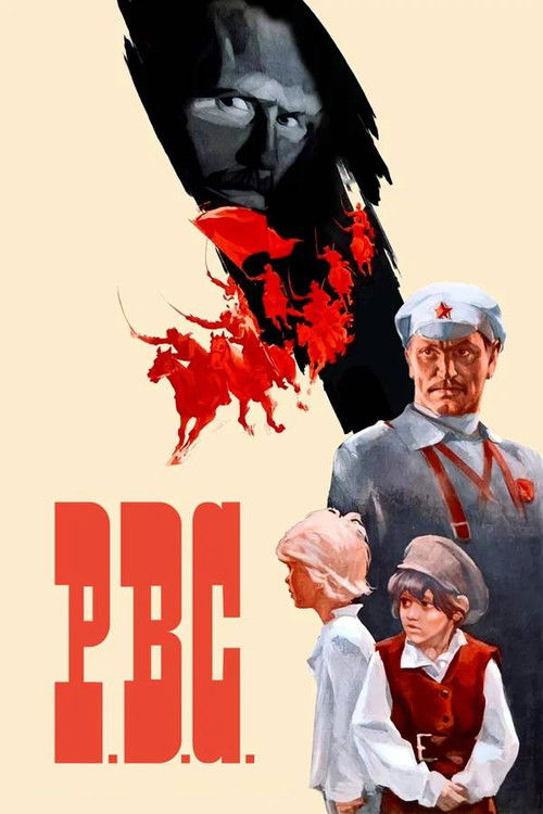 Póster de Р.В.С.