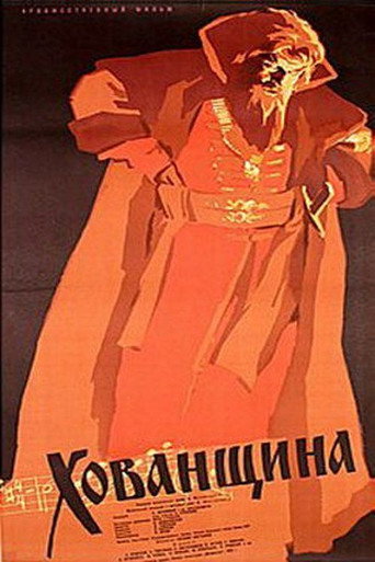 Póster de Хованщина