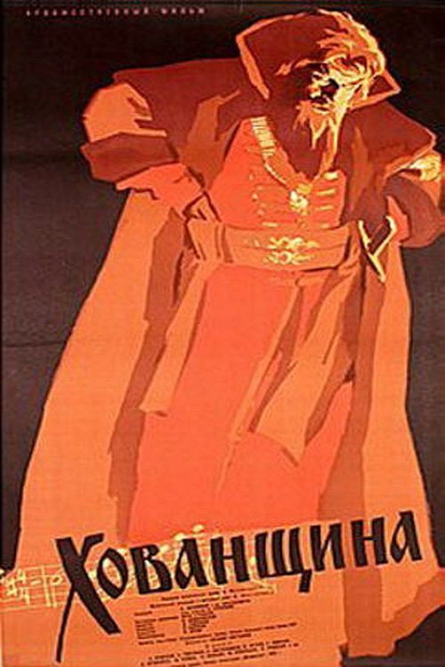 Póster de Хованщина