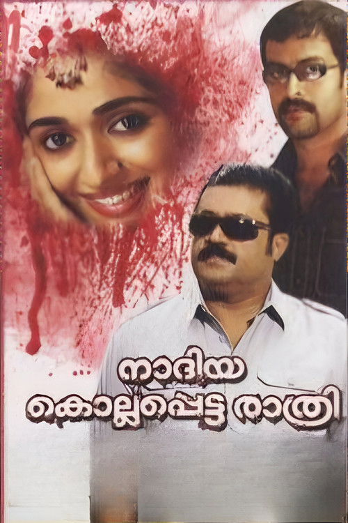 Póster de നദിയ കൊല്ലപ്പെട്ട രാത്രി