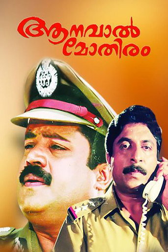 Póster de ആനവാൽ മോതിരം