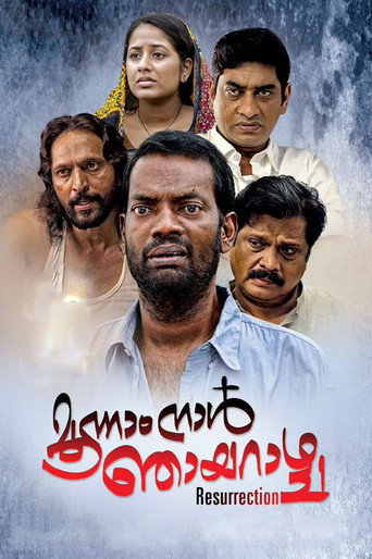 Póster de Moonam Naal Njayarazhcha