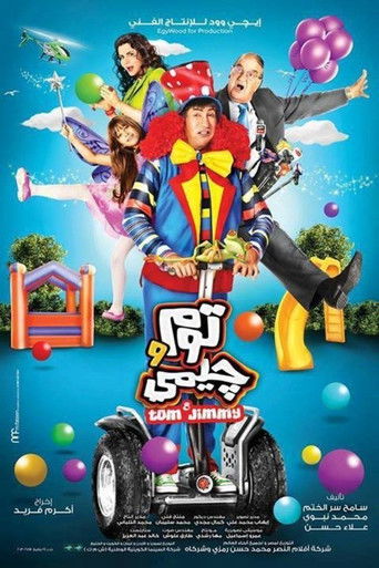 Póster de توم وجيمي