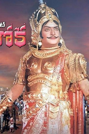Póster de సామ్రాట్ అశోక