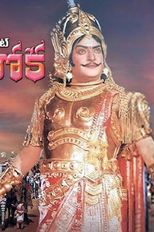 Póster de సామ్రాట్ అశోక
