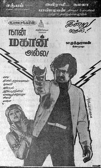 Póster de நான் மகான் அல்ல