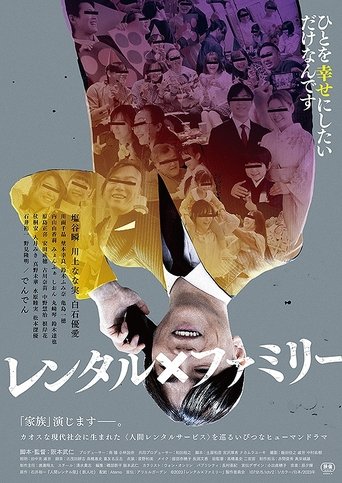 Póster de Rental Family