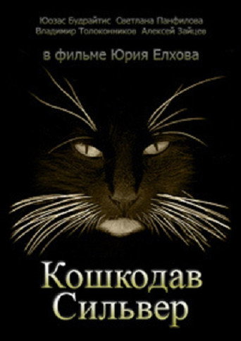 Póster de Cat Killer Silver