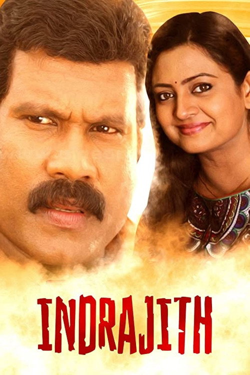 Póster de ഇന്ദ്രജിത്ത്