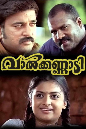 Póster de വാൽക്കണ്ണാടി