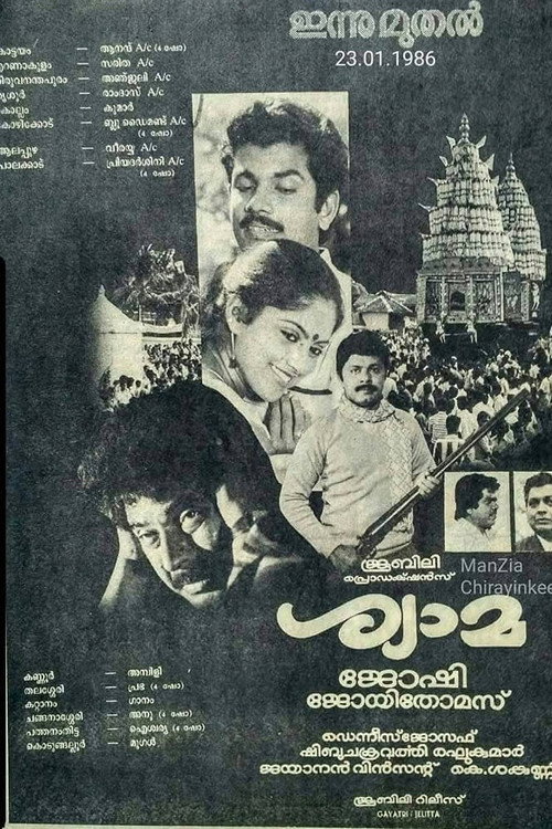 Póster de ശ്യാമ