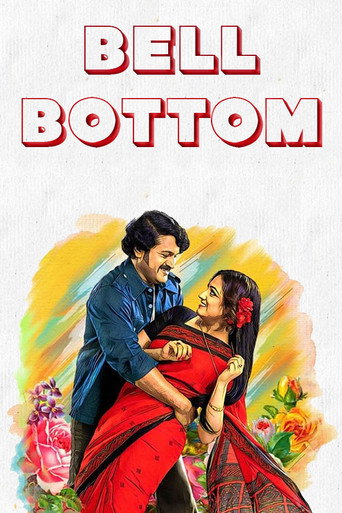 Póster de ಬೆಲ್ ಬಾಟ೦
