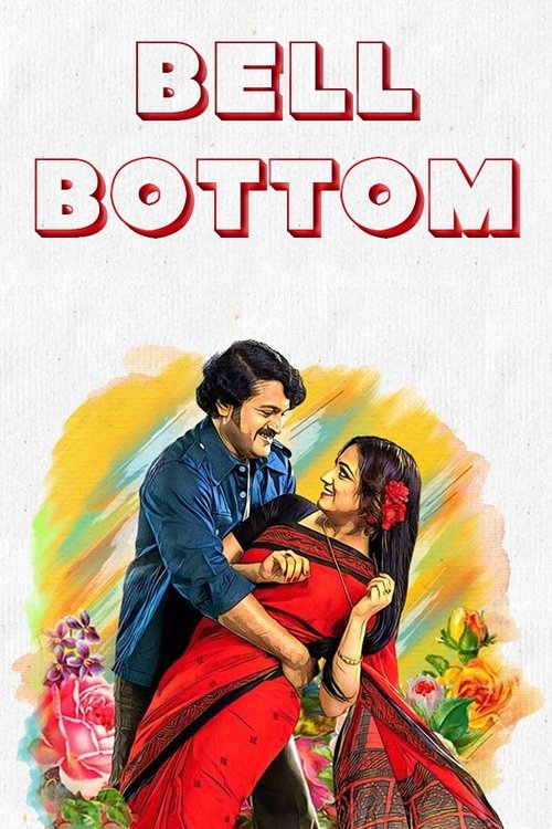Póster de ಬೆಲ್ ಬಾಟ೦