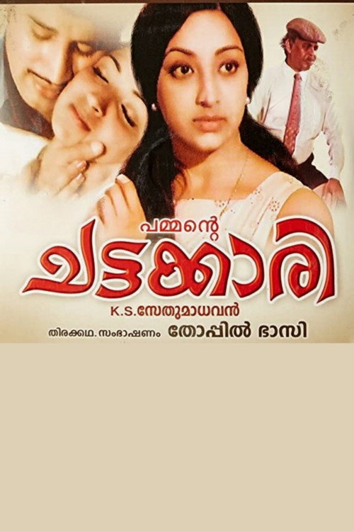 Póster de ചട്ടക്കാരി