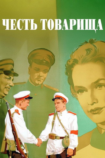 Póster de The Honor of Comrade