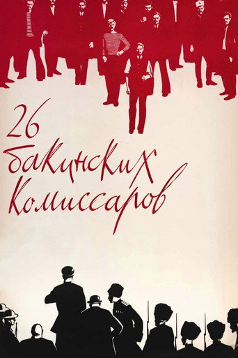 Póster de Iyirmialtılar
