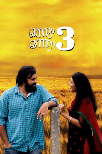 Póster de ഒന്നും ഒന്നും മൂന്ന്
