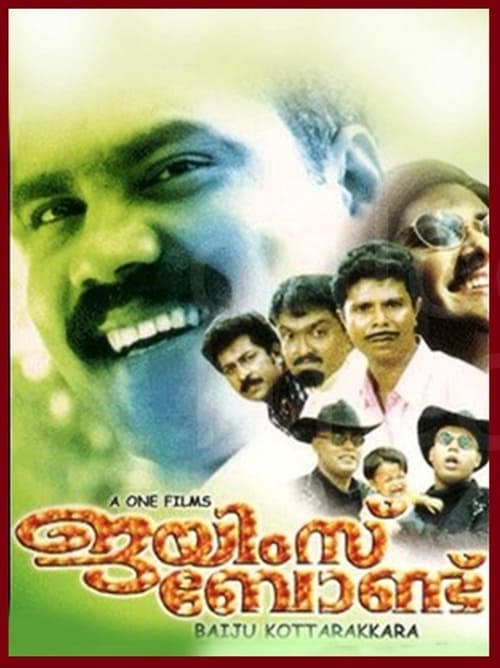 Póster de ജയിംസ് ബോണ്ട്