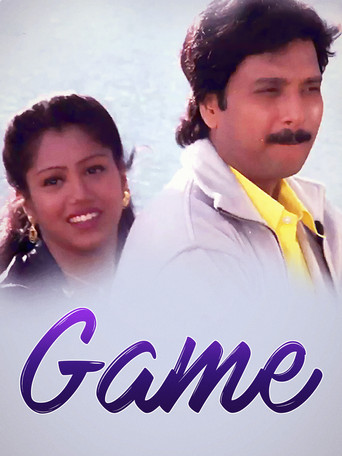 Póster de கேம்
