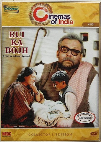 Póster de रुई का बोझ