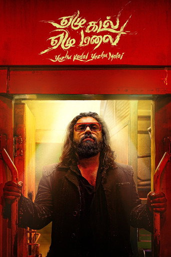 Póster de Yezhu Kadal Yezhu Malai