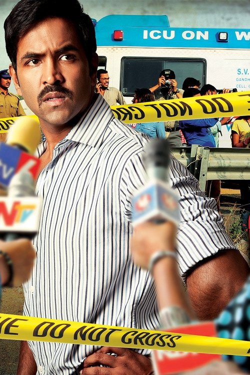 Póster de అనుక్షణం