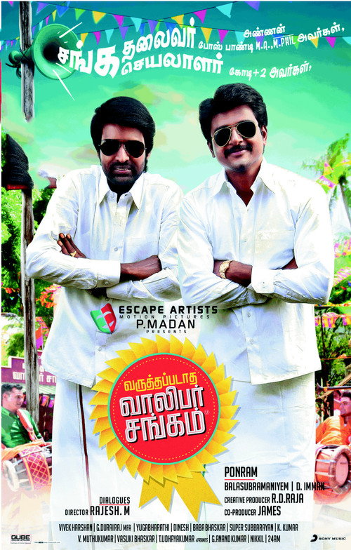 Póster de Varuthapadatha Valibar Sangam