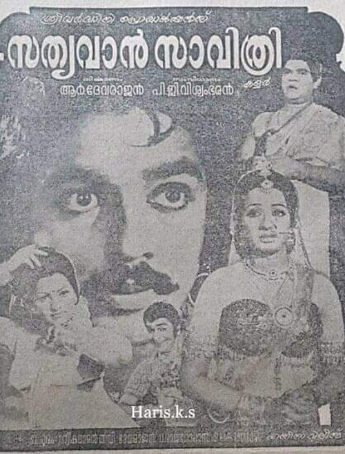 Póster de സത്യവാൻ സാവിത്രി