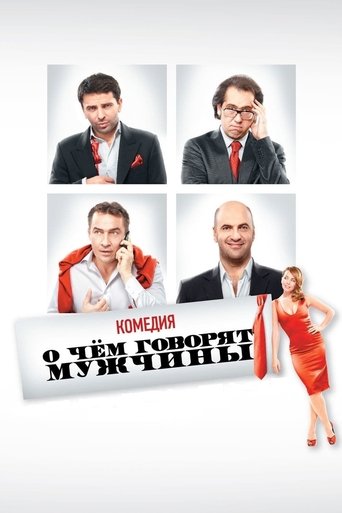 Póster de What Men Talk About