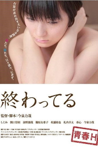 Póster de 終わってる
