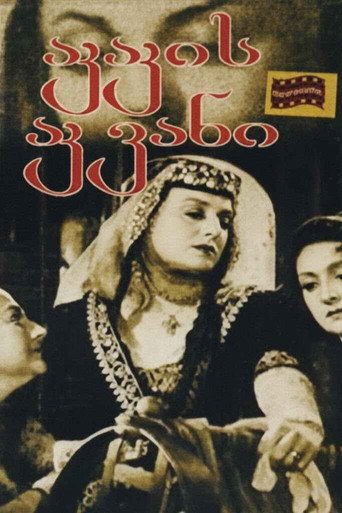 Póster de აკაკის აკვანი