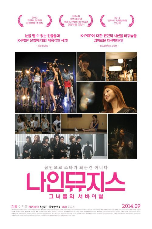 Póster de 나인뮤지스; 그녀들의 서바이벌
