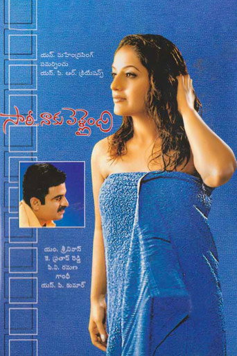 Póster de సారీ నాకు పెళ్లైంది