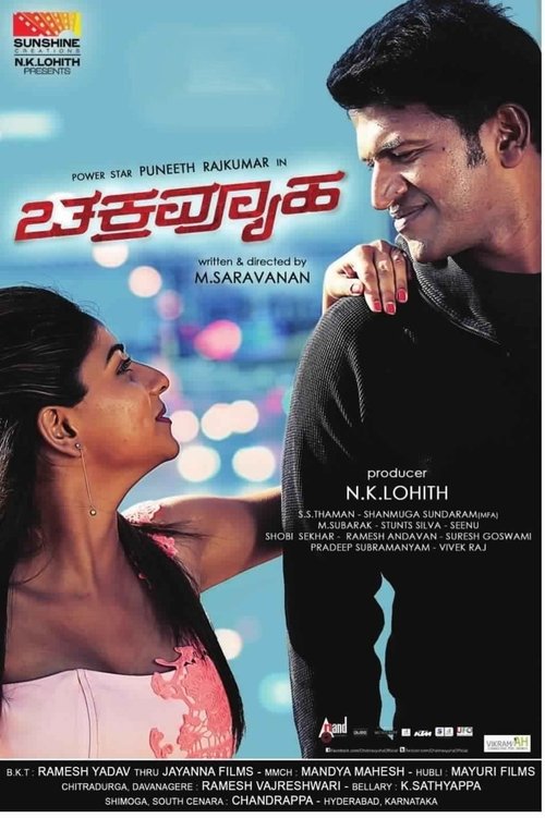 Póster de Chakravyuha