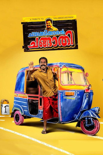Póster de ചാലക്കുടിക്കാരൻ ചങ്ങാതി