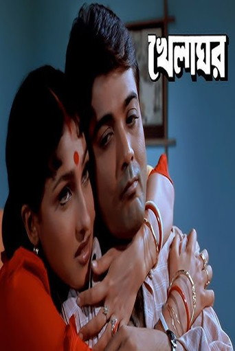 Póster de খেলাঘর