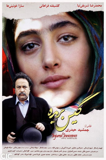 Póster de گیس‌بریده