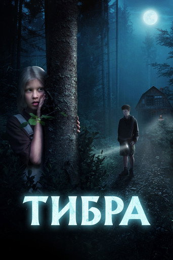 Póster de Тибра