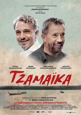 Póster de Τζαμάικα