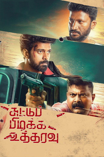Póster de சுட்டுப்பிடிக்க உத்தரவு
