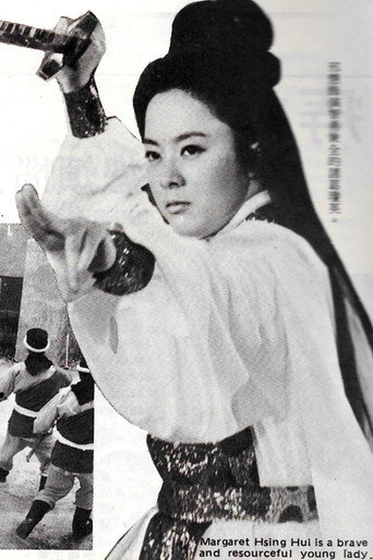 Póster de 鬼谷神女