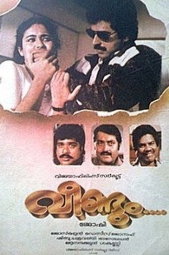 Póster de വീണ്ടും